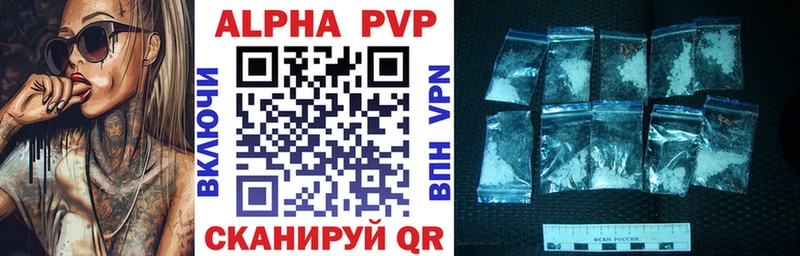 где продают   Ишимбай  A PVP кристаллы 