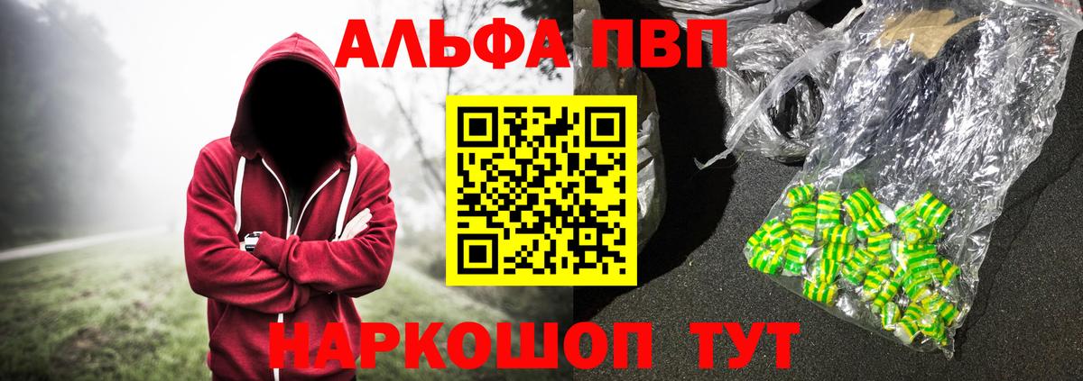 APVP Соль  Ишимбай  Alpha-PVP СК 