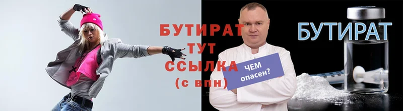 Бутират оксана  Ишимбай 