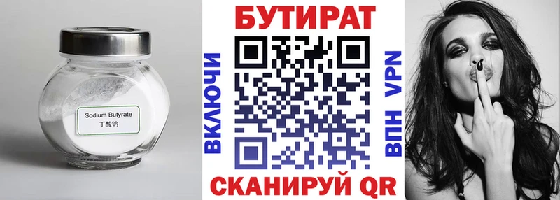 цены наркотик  Ишимбай  БУТИРАТ бутандиол 