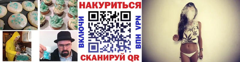 Еда ТГК конопля  Ишимбай 