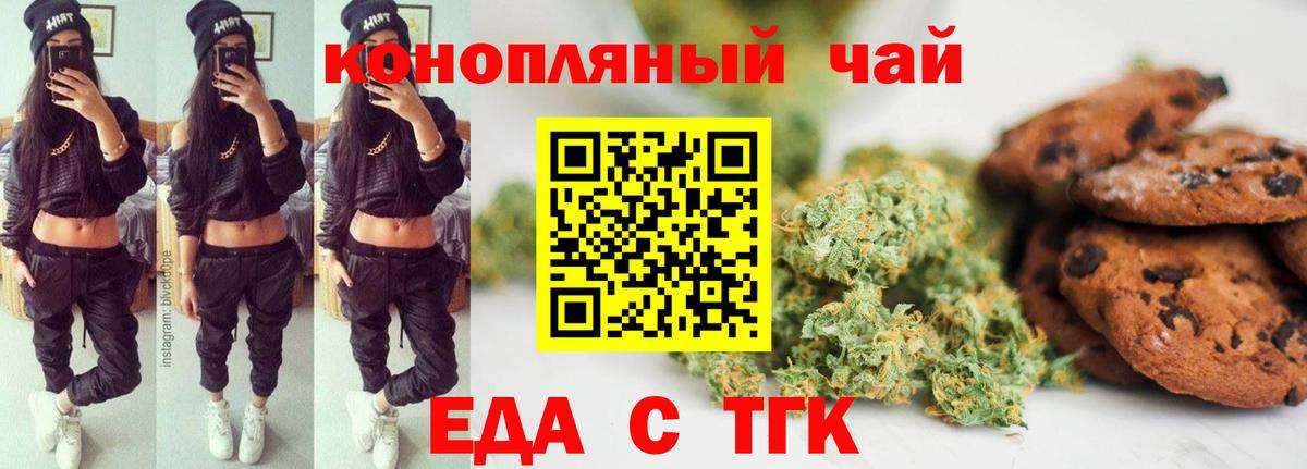 Cannafood марихуана  Вход с VPN  Ишимбай 