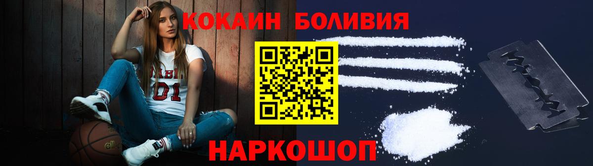 Кокаин Перу  Вход с VPN  COCAIN  Кокаин 99%  Ишимбай 