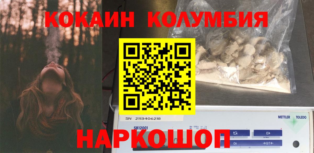 КОКАИН Колумбийский Ишимбай