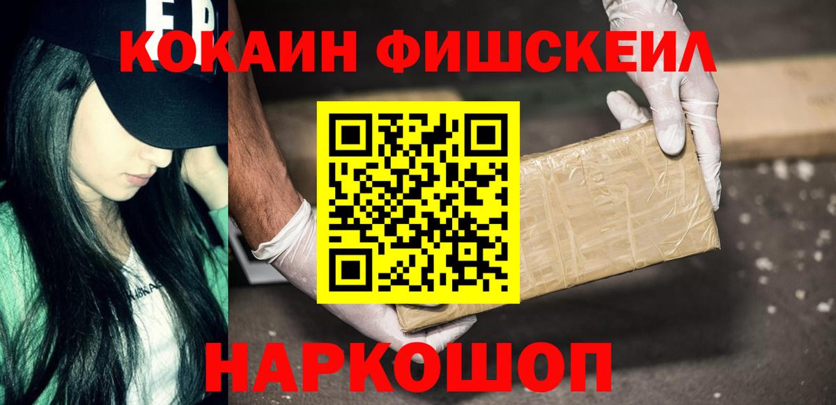 LSD-25  ГАШ  Конопля  Ишимбай  Вход с VPN  МЕФ  КОКАИН  Где купить наркотики?  Альфа-ПВП 
