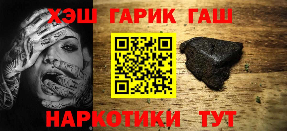 ГАШИШ индика сатива  ГАШИШ  ГАШИШ гарик  Ишимбай 