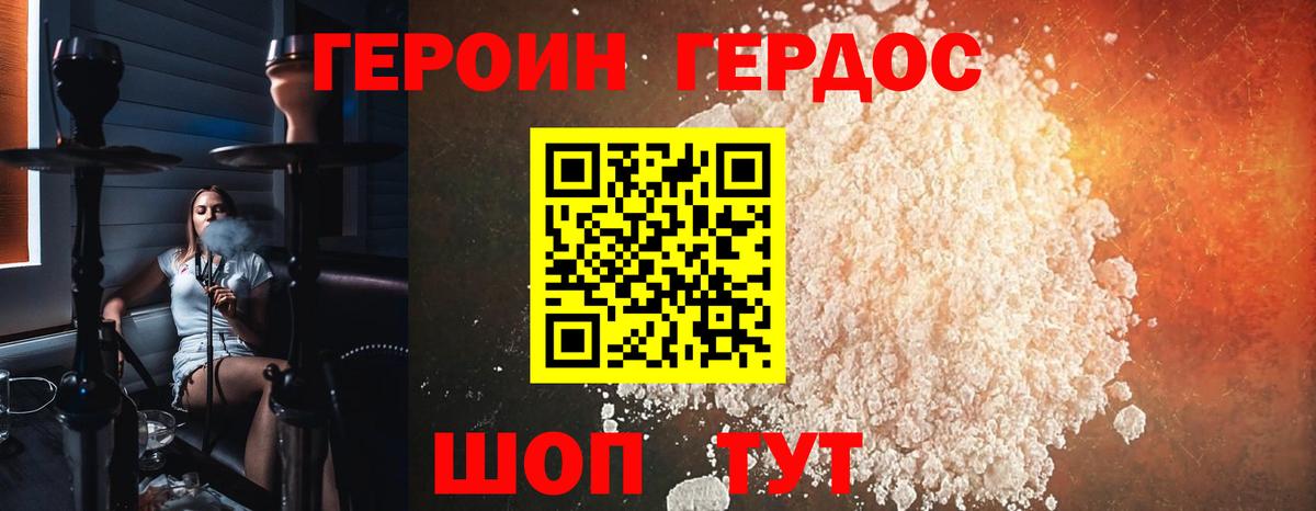 ГЕРОИН  ГЕРОИН гречка  Вход с VPN  Ишимбай 