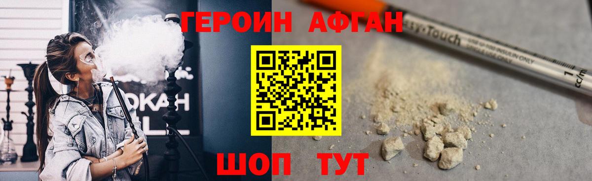 Героин VHQ  Ишимбай 