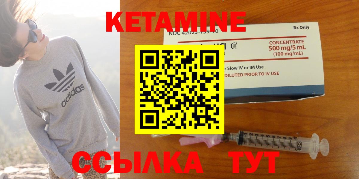 КЕТАМИН ketamine Ишимбай