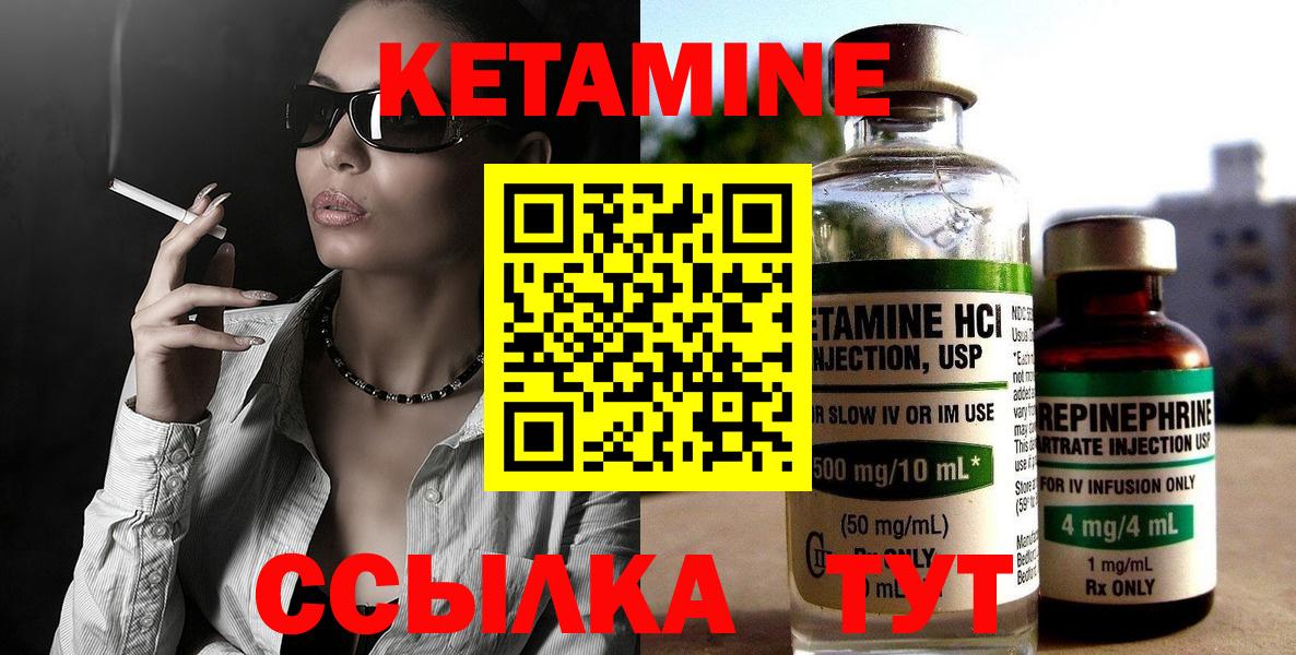 Кетамин ketamine  Кетамин ketamine  Ишимбай 