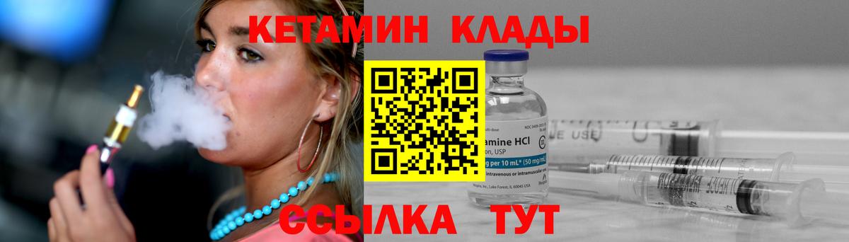 КЕТАМИН ketamine  Вход с VPN  Ишимбай 