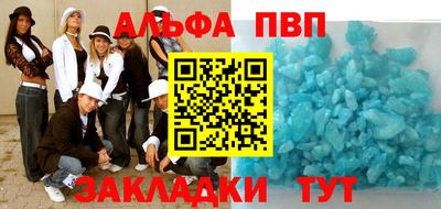 ALPHA-PVP Можайск