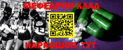 меф VHQ Балашиха