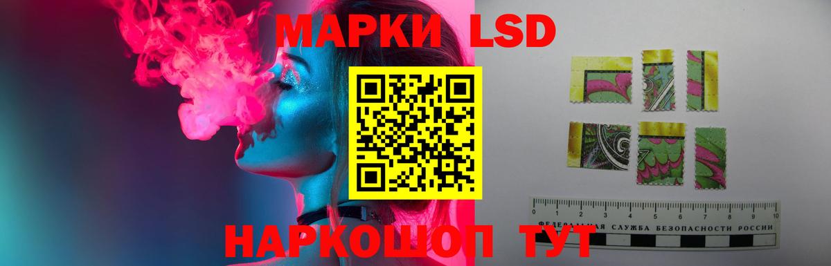 ЛСД экстази кислота Ишимбай