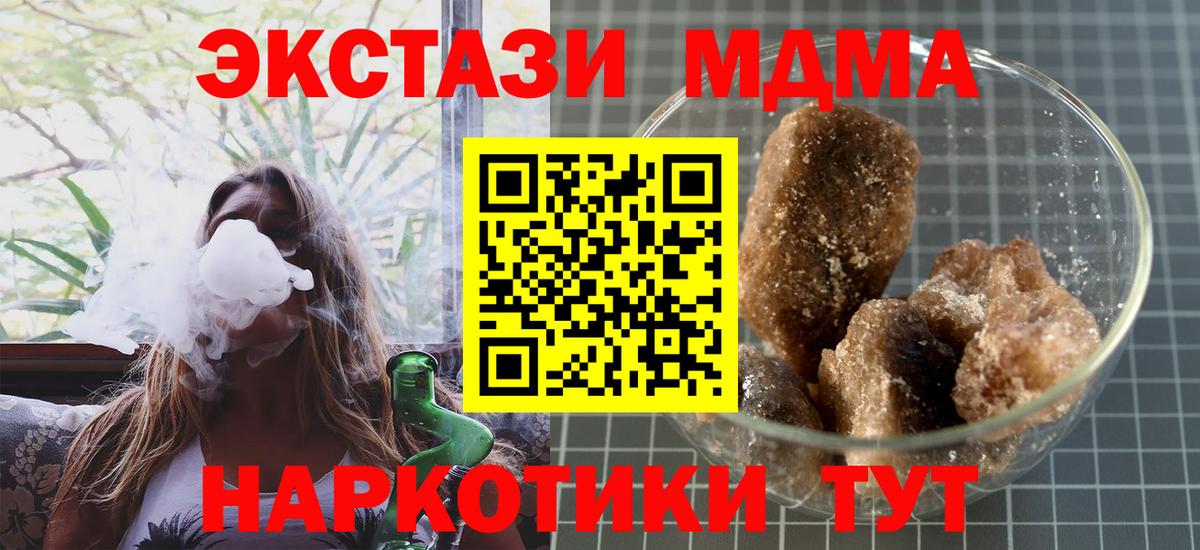 Ишимбай  МДМА crystal  Вход с VPN  MDMA кристаллы 