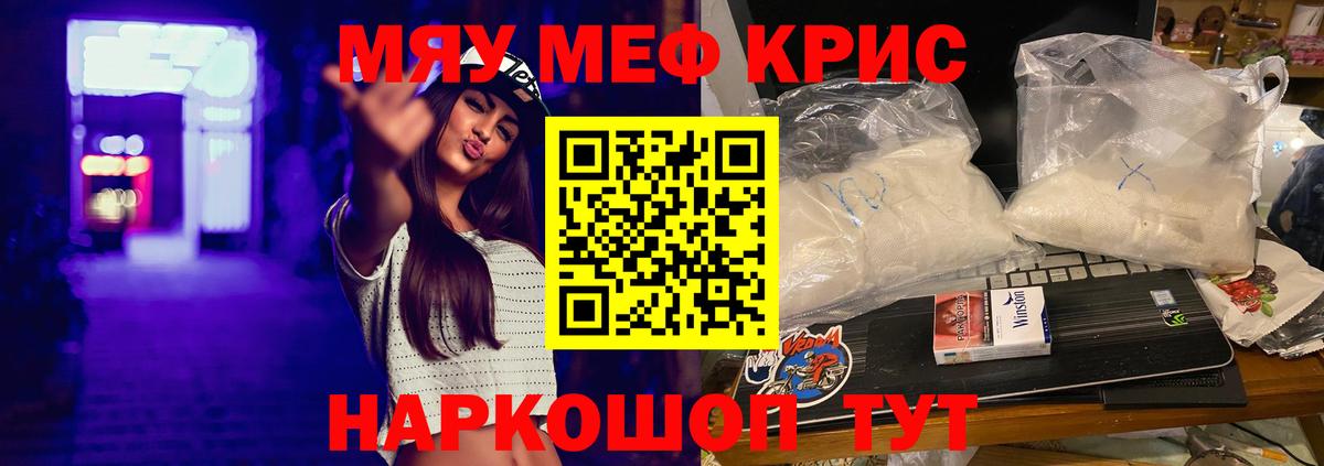 Меф Ишимбай