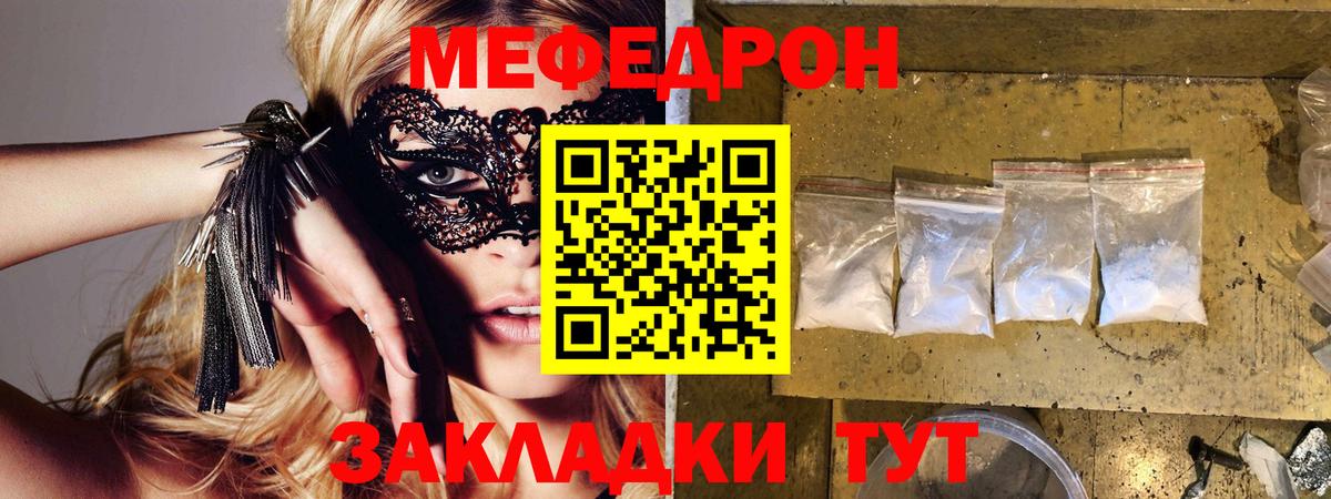 купить наркоту  Вход с VPN  Мефедрон  Ишимбай  МЕФ 4 MMC  Мефедрон мяу мяу 