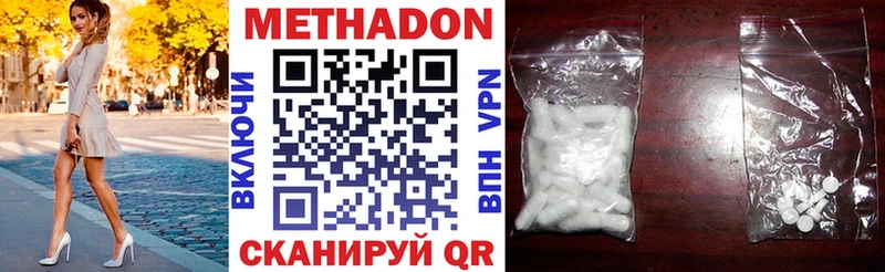 МЕТАДОН белоснежный  kraken ссылки  Ишимбай 