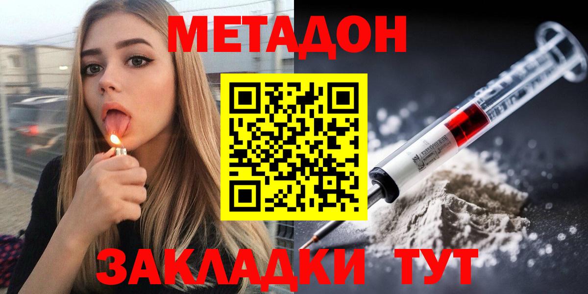 МЕТАДОН белоснежный  Вход с VPN  МЕТАДОН мёд  Ишимбай 