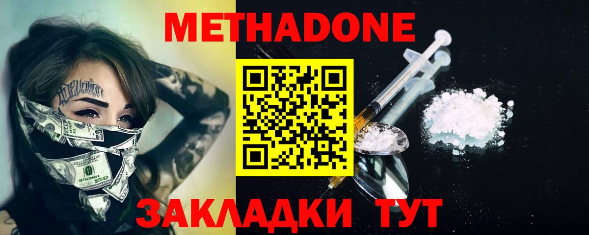 блэк спрут tor  Метадон methadone  Ишимбай  МЕТАДОН VHQ 