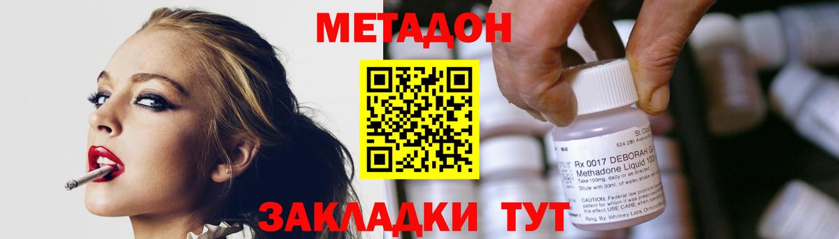 МЕТАДОН VHQ Ишимбай