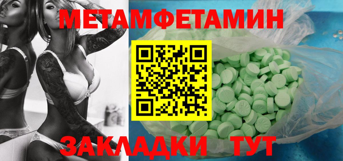 Метамфетамин Methamphetamine  Метамфетамин Methamphetamine  Ишимбай 