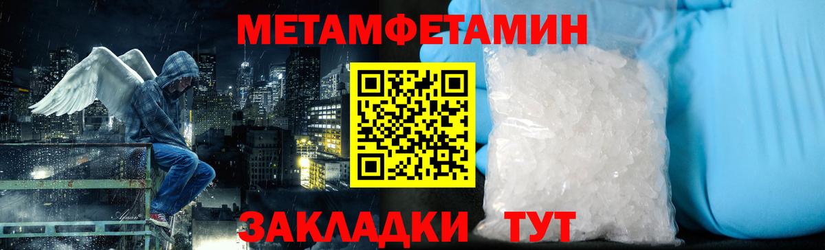 МЕТАМФЕТАМИН  Вход с VPN  Ишимбай  МЕТАМФЕТАМИН витя 