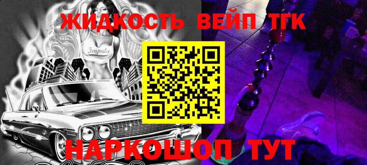 ТГК гашишное масло Ишимбай