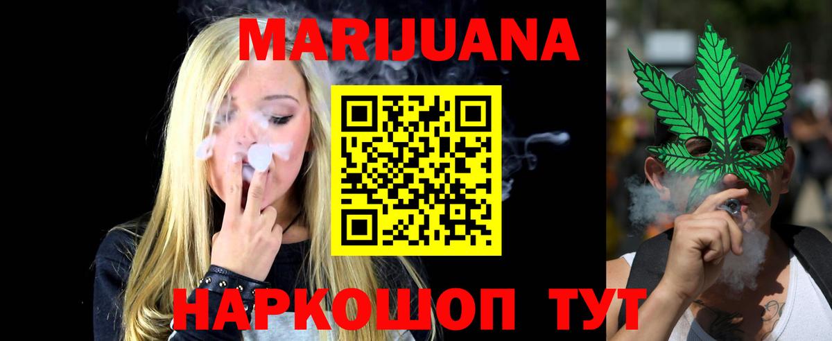 Канабис OG Kush  МАРИХУАНА AK-47  Вход с VPN  Каннабис Amnesia  Ишимбай  Марихуана MAZAR 