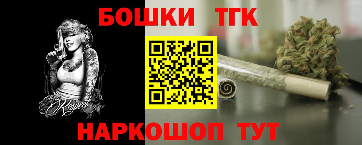 Бошки Шишки Bruce Banner Ишимбай